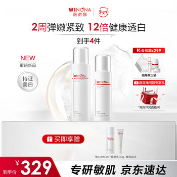 Winona whitening water lotion 2-piece set whitening moisturizing toner lotion cream skin care set new year gift