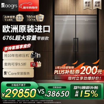 Daogrs italy k12pro original imported refrigerator zero-embedded frequency conversion double-door household independent ultra-large capacity air-cooled frost-free ice-making stainless steel panel first-class energy efficiency k12pro-two-door 676l