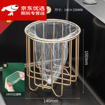 He jiagong kitchen sink filter leftover food filter residue kitchen waste drain drain net drain gold drain basket 100 filters