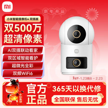 Xiaomi camera 4 dual camera edition home security camera dual 5mp 360-degree night vision remote baby pet home smart camera 5mp+5mp xiaomi camera 4 dual camera edition