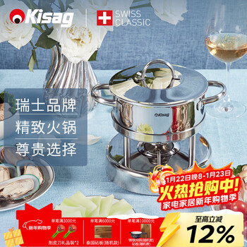 Kisag swiss wacher stove hotel club commercial hospitality small hot pot for 1-2 people hong kong style hot pot hot pot pot for home use classic hot pot 18cm