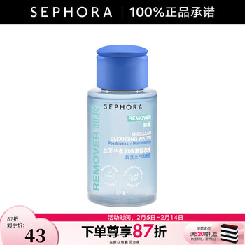 Sephora gentle purifying cleansing water valentine's day gift 50ml