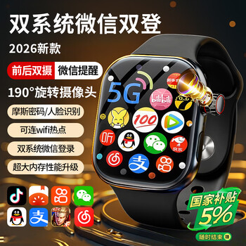 Dosmet huaqiangbei s11ultra3 top with smart phone watch s10 card sports adult male and female middle school and high school students official flagship genuine 2026 new model suitable for apple machines
