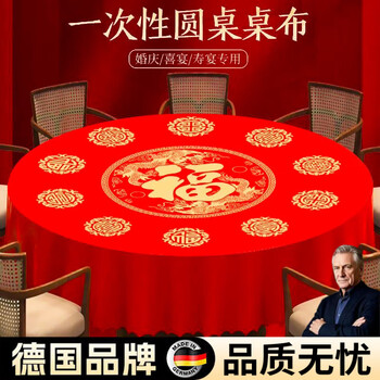 Rsrddy disposable tablecloth thickened wedding banquet red blessing tablecloth birthday party housewarming celebration banquet for new year dajinfu 1.6x1.6m/thick suitable for 1.3m round table/1.4m square table 50 sheets