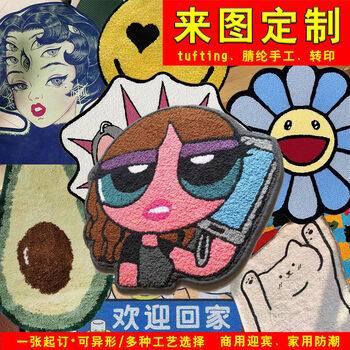 Fantasy carpet, special-shaped floor mat, tufted personalized blanket, welcome painting, thick imitation cashmere, customized (please inquire with us)