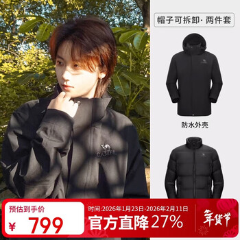 Camel rain god goose down lined jacket men's and women's three-in-one down jacket autumn and winter waterproof mountaineering jacket