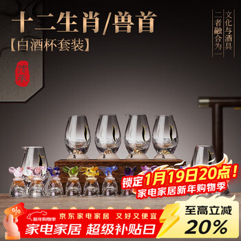 Su's ceramic colored glass twelve zodiac signs white wine cup set divided into flasks, spirit cups, one cup, 6 pots, 12 cups gift series