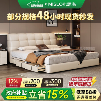 Mislow government subsidy french cream style puff bed master bedroom leather bed 1.8m x 2m modern simple storage bed flagship version single bed frame structure 1800*2000mm
