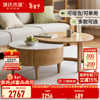 Genji muyu solid wood coffee table living room household ash slate tea table small apartment modern simple combination side table ash wood color main coffee table + 0.81 meter large coffee table