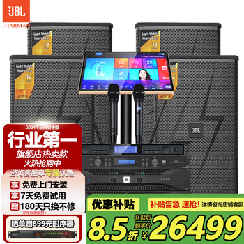 Jblkes712 home ktv audio set karaoke machine all-in-one home theater home karaoke speaker professional stage performance 4 speakers flagship version 12-inch set two
