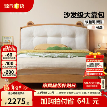 Genji muyu children's furniture solid wood children's bed modern simple montessori platform bed for boys and girls small apartment single bed removable and washable soft bed children's pink soft back bed 1200mm*2000mm