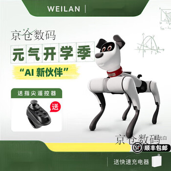 Weilanweilan babyalpha a2/chat series blue alpha robot dog artificial intelligence robot dog a2 starlight white
