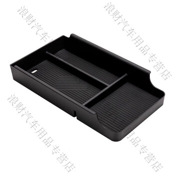 Completely suitable for 24-25 models jikr 001/007/mix screen storage box rotating screen rear screen storage etc armrest box storage box tpe model jikr jikr 007 2024-2025 models