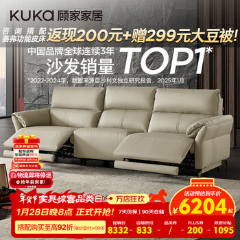 The same minimalist style first-layer cowhide electric functional sofa in kuka stores, soft blank, 3 seats, 2 electric
