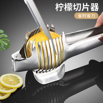 Sanqihu cut lemon milk tea shop slicer tomato cutting tool fruit divider 304 stainless steel lemon cutter