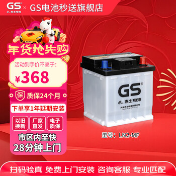 Gs car battery genuine parts ln2-mf home installation and trade-in