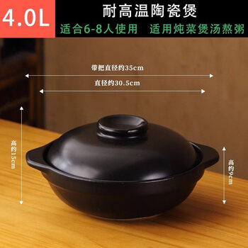 Tuojin german imported quality clay pot household gas stove high temperature resistant dry burning non-cracking clay pot rice small casserole commercial charcoal dry burning non-cracking black shallow pot 4.0l