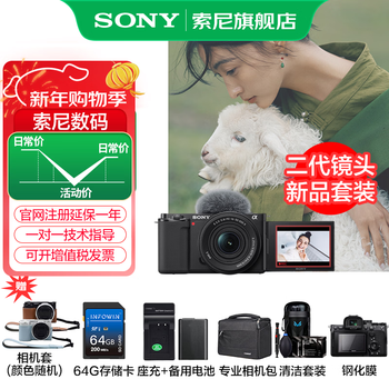 Sony (sony) zv-e10k aps-c half-frame mirrorless single, popular vlog live broadcast 4k video flip-up lcd screen 16-50 second generation lens zv-e10k/zv-e10 black k set machine 64g + leather case + battery + charging + detachable shoulder strap + d11 official