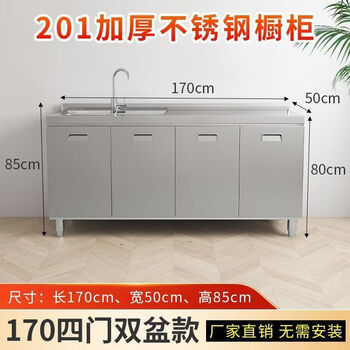 Oluoxun 304 integral stainless steel kitchen cabinets, installation-free, thickened stove, storage cabinets and cupboards, simple integrated cabinets for home use, 170cm four doors and double basins (remarks left and right), 201 stainless steel, shipped in complete package /*50