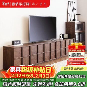 Hidden mountain wood north american black walnut free combination cabinet mid-autumn style tv cabinet skeleton line cabinet storage cabinet retro style furniture