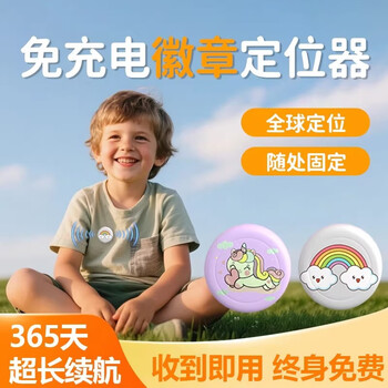 Mailu children's positioning anti-lost device airtag positioning children's pin gps button locator tracker child elderly tag android anti-lost device hidden positioning pendant car apple exclusive global precise positioning + no charging and no charges