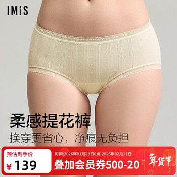 Amelie modal 3-piece bag 10a antibacterial vertical stripe jacquard soft and comfortable mid-waist boxer briefs im23cdu2 light pink + light blue + light yellow zs0 m 160