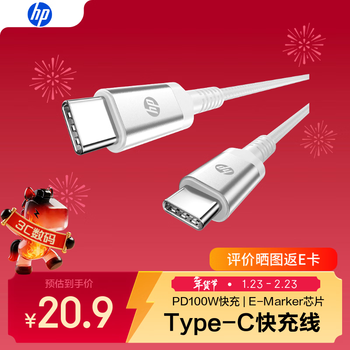 Hp double-ended type-c data cable pd100w fast charging car carplay charging cable e-marker chip braided cable suitable for tablets and mobile phones 2 meters