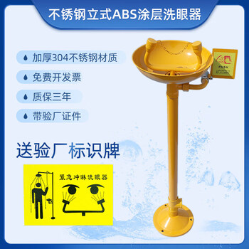 Jingxinda 304 stainless steel industrial eyewash device factory inspection vertical spray device laboratory emergency portable eyewash device stainless steel vertical abs coated eyewash device *1