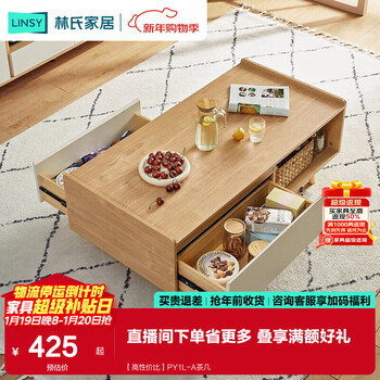 Lin's home nordic simple tv cabinet coffee table living room cabinet storage cabinet floor-standing coffee table tv cabinet combination cabinet furniture py1l high cost-effectiveness py1l-a coffee table