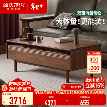 Genji muyu solid wood coffee table italian light luxury black walnut tea table living room household rectangular small apartment tea table black walnut 1.2 meters coffee table