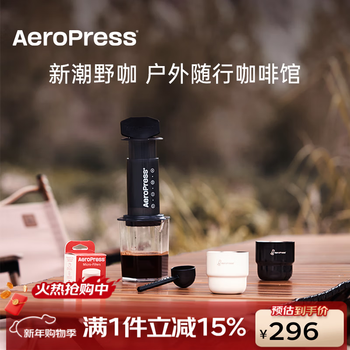 Aeropress star style | annual party gift portable coffee machine small hand pressed coffee pot outdoor equipment espresso star style standard edition coffee machine (including 50 filter papers)