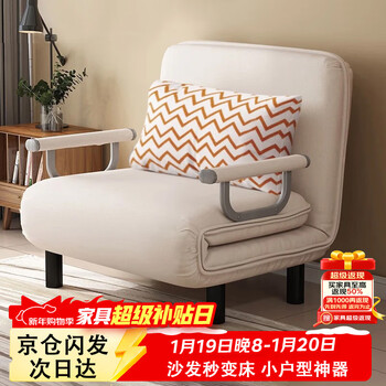 Jingcai sofa bed dual-purpose foldable single living room fabric office lunch break simple bedroom removable and washable yz901 beige-190*80cm