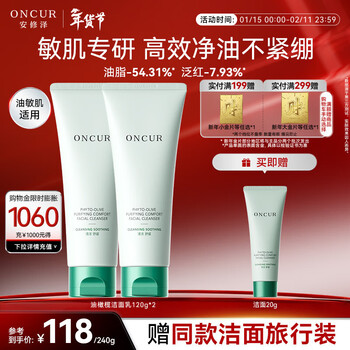 Anxiuze oil olive purifying soothing cleansing milk oil control acne cleansing milk 240g birthday gift