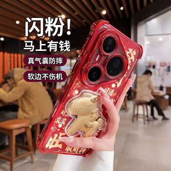 Batini 2026 new red glitter powder suitable for huawei pura80 mobile phone case pura70pro year of the horse airbag anti-fall p60 lens all-inclusive protective cover p50 new year p40 fortune red daily gold + glitter card airbag anti-fall * make money immediately huawei pura 80 ultr