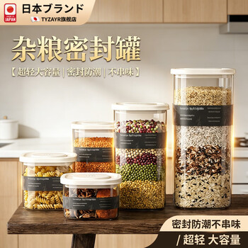 Tyzayr japanese sealed jar food grade storage box kitchen spices beans dry goods plastic jar grain storage jar buy three get one free cream white 1100ml 4 pieces
