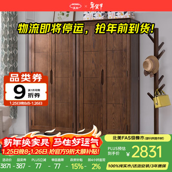 Womu solid wood wardrobe wardrobe modern simple two-door bedroom storage cabinet oak combined wardrobe home wardrobe two-door single partition wardrobe (walnut color) fs-302