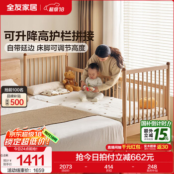 Quanyou (quanu) home log style furniture solid wood children's bed second bedroom spliced bed crib with guardrail extra bed spliced bed ks beech | single spliced bed 0.6 meters