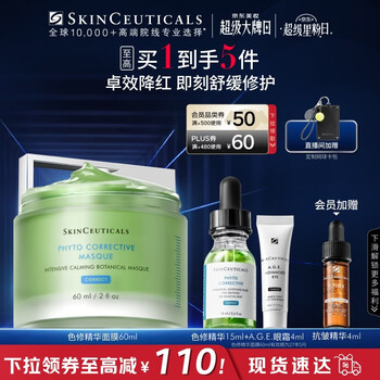 Skinceuticals color repair facial mask 60ml, skin care product, soothes redness, moisturizes and repairs, new year gift for girlfriend