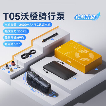 Wocheng bicycle air pump road bike electric pump portable tire mini cycling pump special artifact t05 cycling pump 2400mah strong battery life 195g compact and portable preset tire pressure full