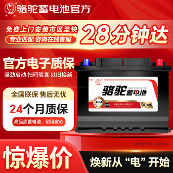 Camel car battery official start-stop agm105 bmw 5 series/6 series/7 series audi a6 trade-in