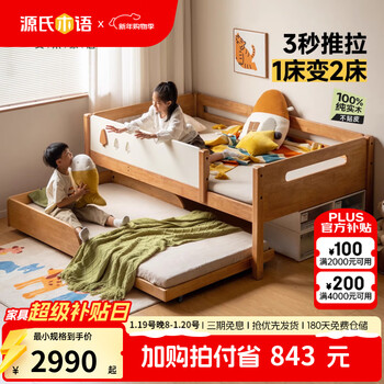 Genji muyu children's furniture solid wood children's bunk bed modern simple bedroom bunk bed small household drag bed pull-out bed children's bunk bed (large bed + small bed) 1200mm*2000mm