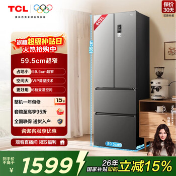 Tcl 405 liter french multi-door four-door 59.5cm ultra-narrow large capacity small apartment household refrigerator first-class energy efficiency trade-in r405v5-d crystal ash gray national subsidy