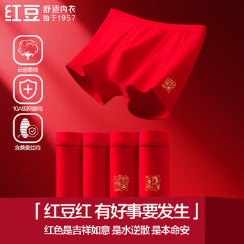 Hodo men's underwear good luck new year ben ming nian 10a antibacterial containing mulberry silk crotch big red boxer briefs chinese red 4 pairs 2xl 180/86a