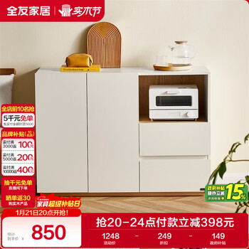 Quanyou home modern simple dining side storage cabinet living room storage cabinet kitchen preparation cabinet wall furniture