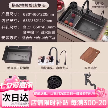 Four seasons muge (micoe) sink black diamond handmade single-slot kitchen large single-slot dishwashing sink vegetable basin 304 stainless steel popular model 68m honeycomb embossed +304 not