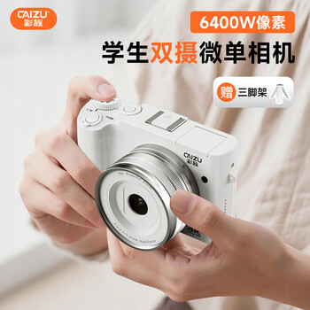 Caizu c8 entry-level digital camera student 64 million pixel dual camera can be transferred to mobile phone ccd camera replaces slr travel 4k video vlog micro single annual meeting gift for girls moonlight white standard 32g memory card can store about 3000 photos