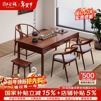 Yuyunjin solid wood tea table tea table integrated table home balcony tea table living room tea chair combination set storage table small 132*65*76cm sliding tea table rosewood-walnut color