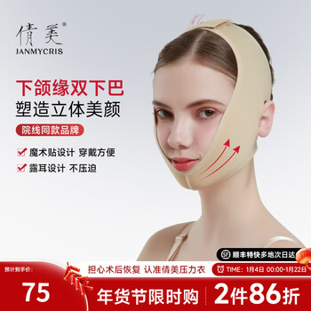 Qianmei janmy headband v-face mask chin and cheekbone cover to lift double chin tm03 skin color l