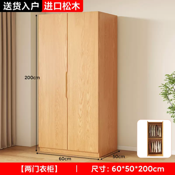Yusenyi all solid wood wardrobe bedroom home pine coat cabinet new simple wardrobe children's wardrobe 60 long 2 door main cabinet (imported finnish pine) fully equipped