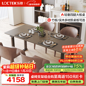 Lege electric lift table large table multifunctional home computer desk office study writing dining table e3q bamboo board 2m